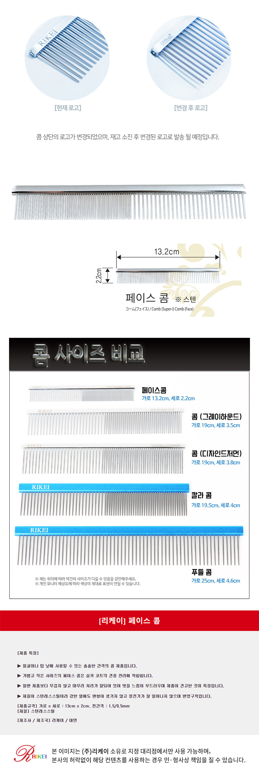 리케이 페이스콤 1번째