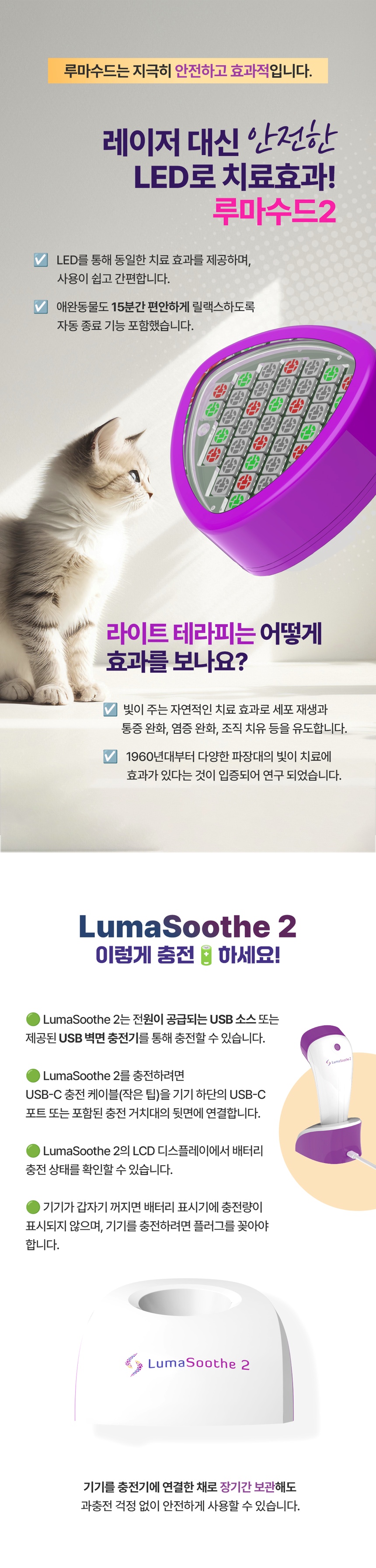 [NEW신상][무료배송] 루마수드 2세대 근적외선 라이트테라피 14번째