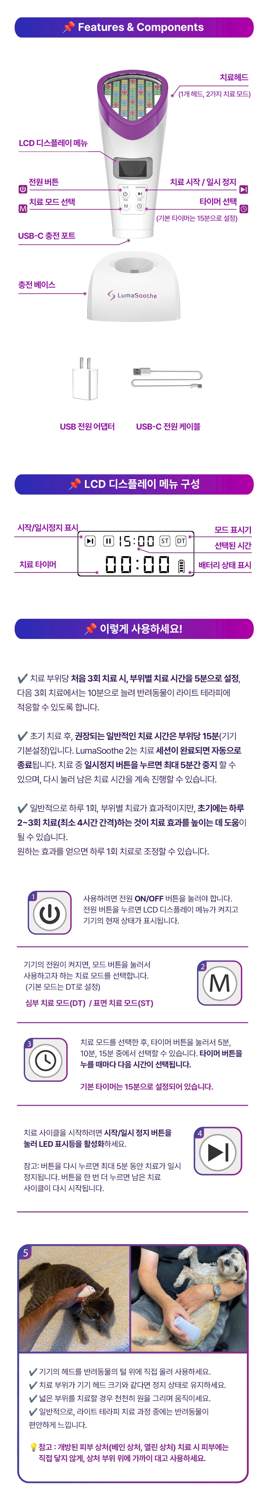 [NEW신상][무료배송] 루마수드 2세대 근적외선 라이트테라피 12번째