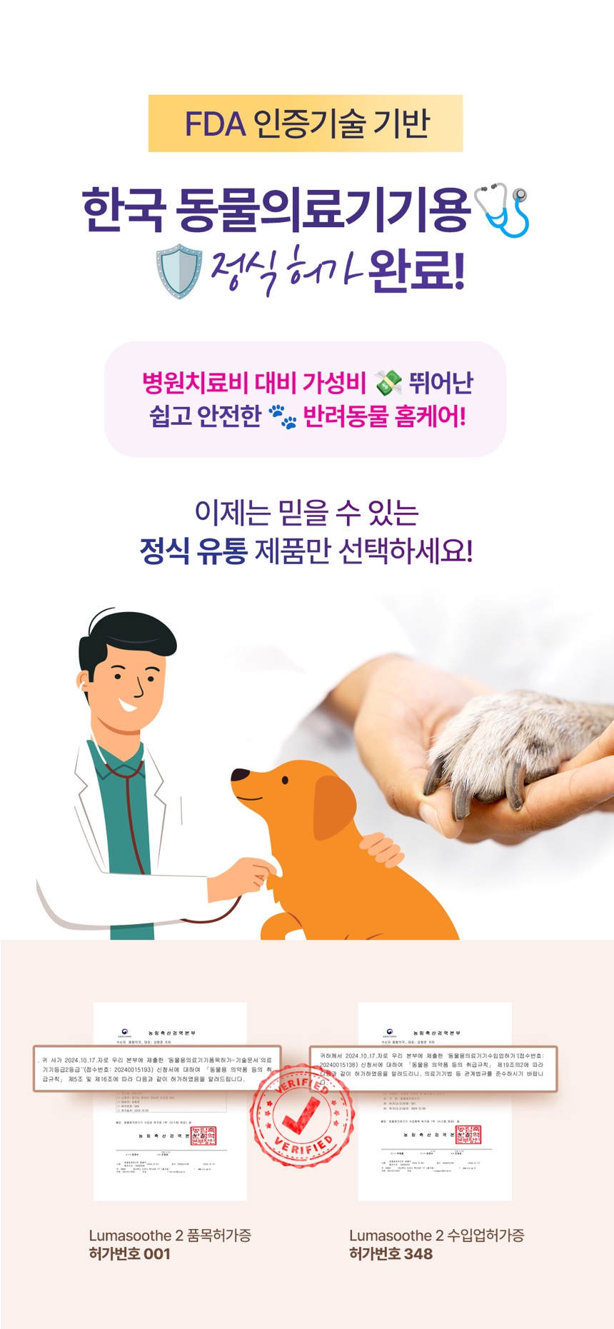 [NEW신상][무료배송] 루마수드 2세대 근적외선 라이트테라피 5번째