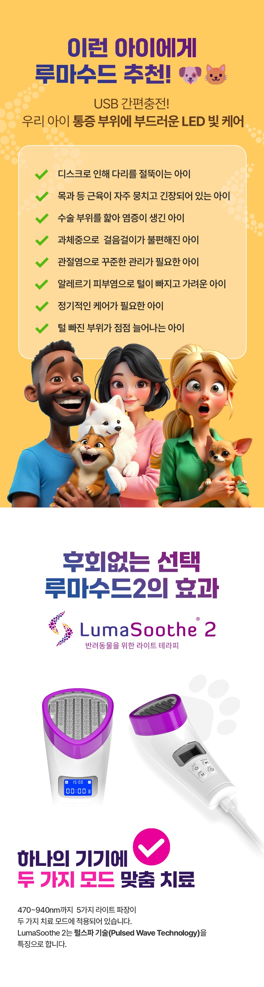 [NEW신상][무료배송] 루마수드 2세대 근적외선 라이트테라피 8번째