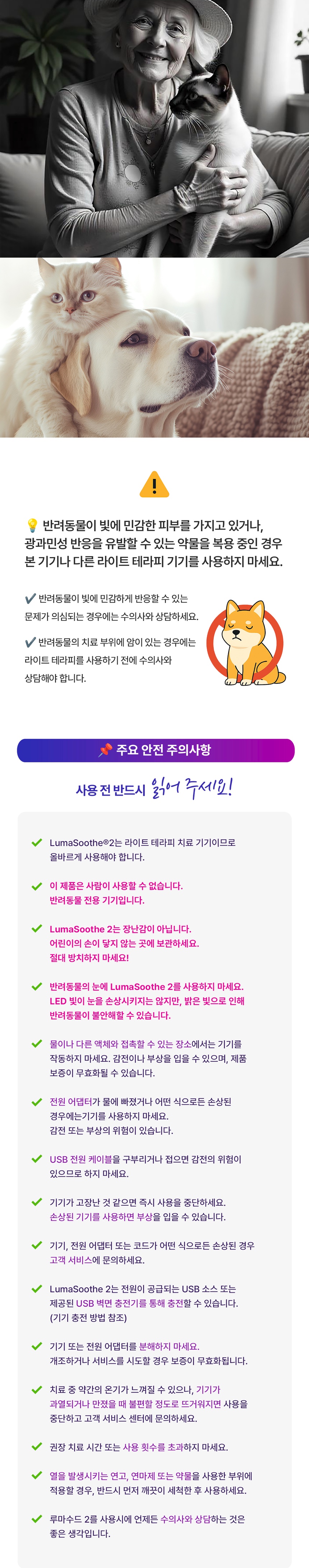 [NEW신상][무료배송] 루마수드 2세대 근적외선 라이트테라피 13번째
