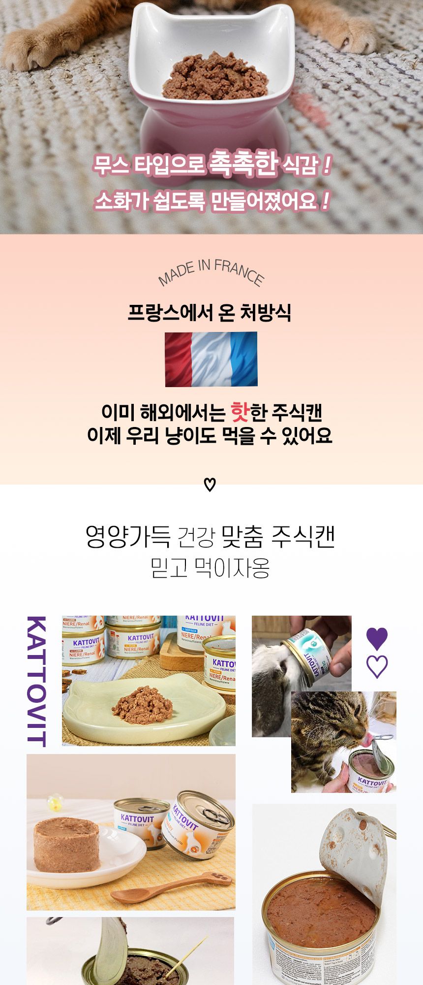카토빗 캣 펠라인 다이어트 유리너리 참치 85g 9번째