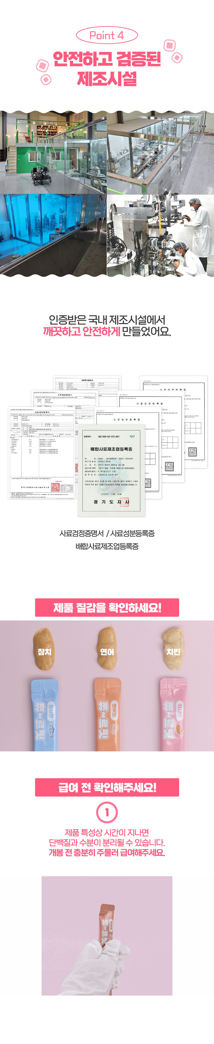 [체험단] 페네핏 쮸르핏 참치맛 12g 4번째