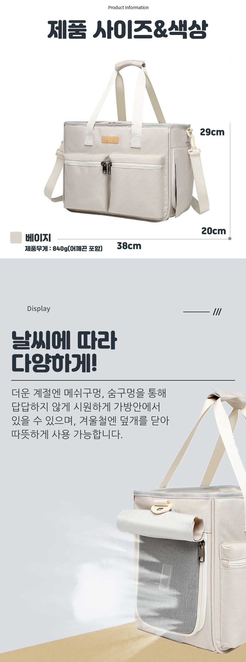 [무료배송] 스페이스캣 더블포켓 840g 이동가방 베이지 2번째