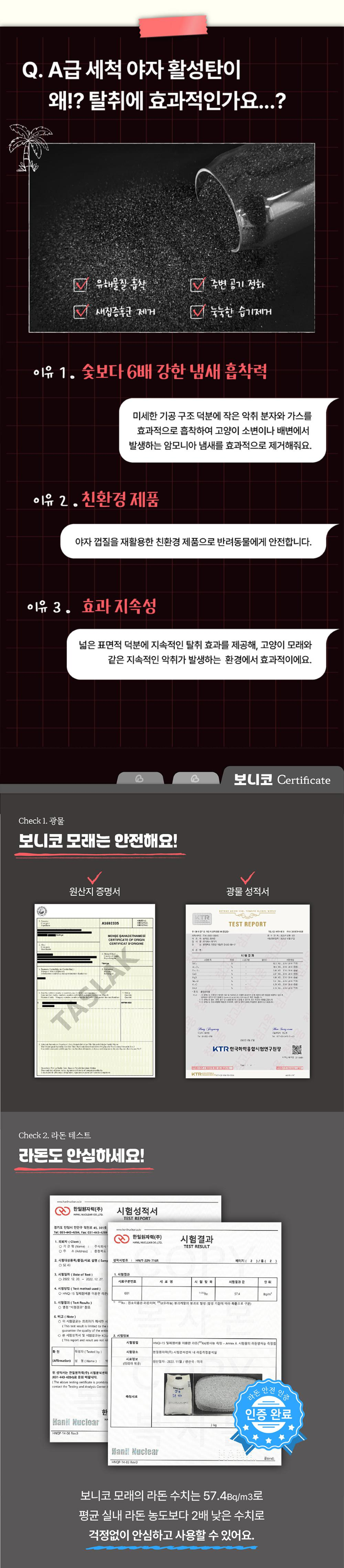 [NEW신상][무료배송] 보니코 캣 싱글오리진 벤토나이트+카사바) 9kg 13번째