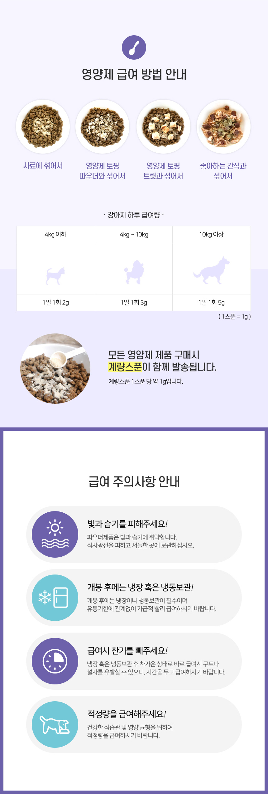 [무료배송] 닥터캐닌 유기농 강아지 유산균영양제 로가닉프로B 90g 18번째