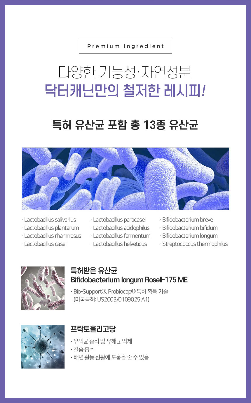 [무료배송] 닥터캐닌 유기농 강아지 유산균영양제 로가닉프로B 90g 14번째