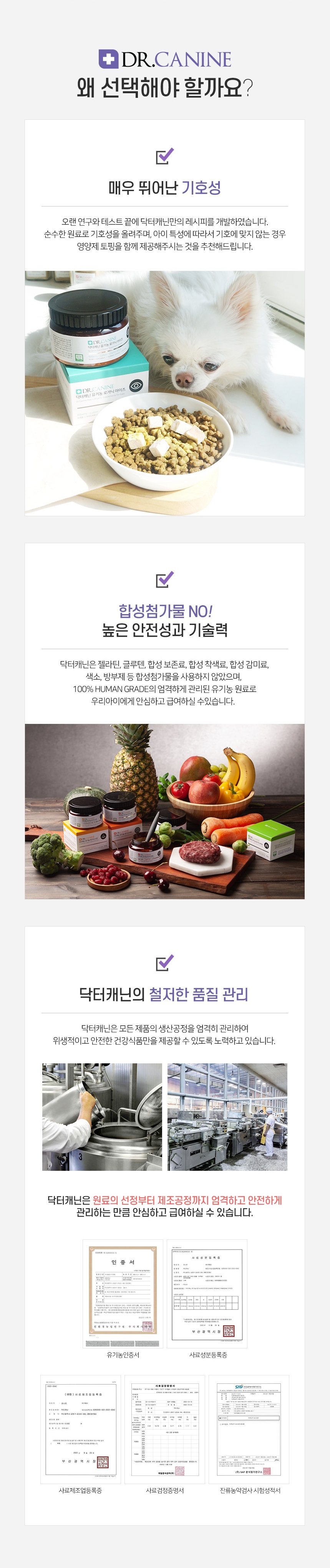 [무료배송] 닥터캐닌 유기농 강아지 유산균영양제 로가닉프로B 90g 17번째