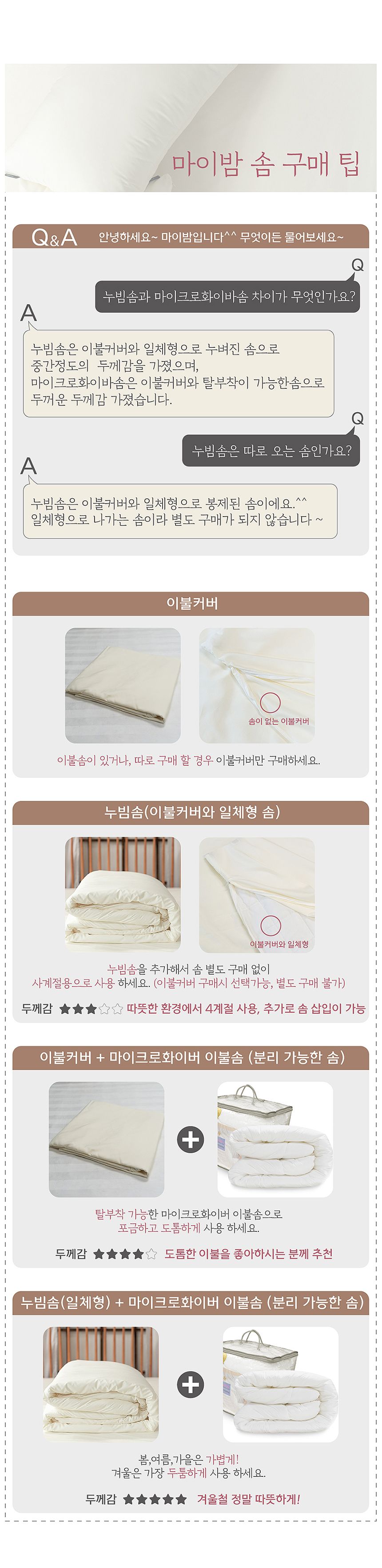 [무료배송] 마이밤 털안붙는 알러지케어 이불 패키지 SS/Q 6번째