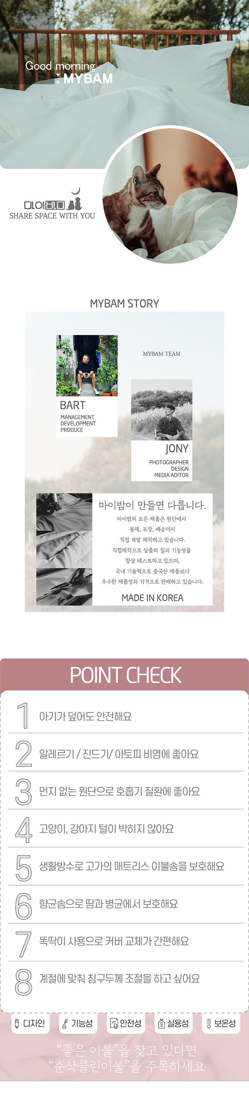 [무료배송] 마이밤 털안붙는 알러지케어 이불 패키지 SS/Q 1번째