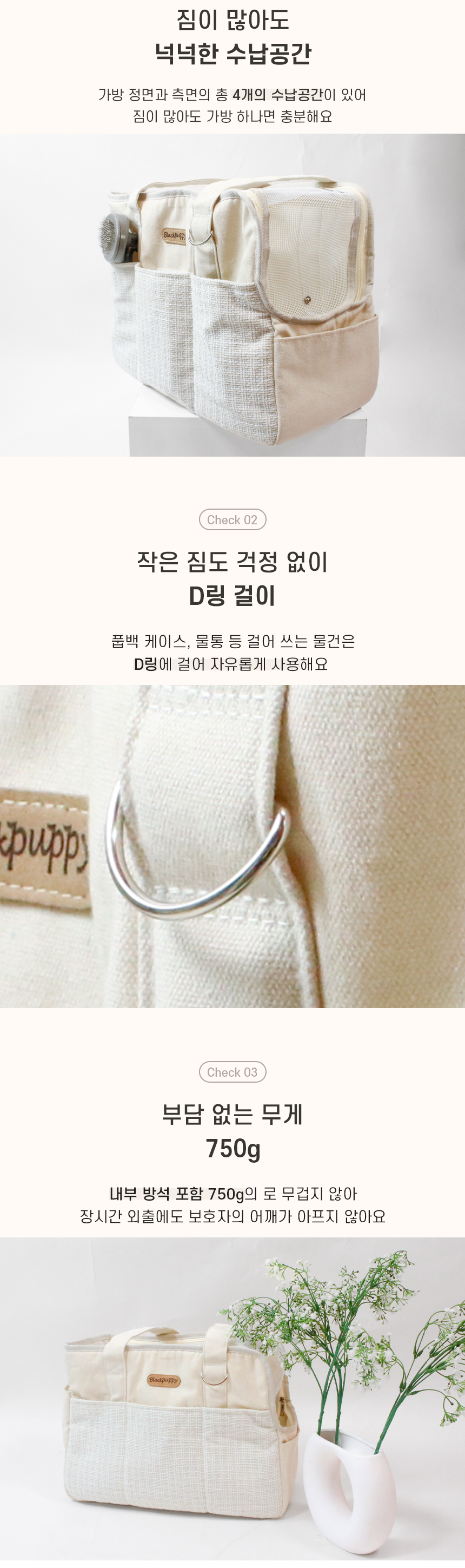 [NEW신상][무료배송] 개과천선 오브백 이동가방 9번째