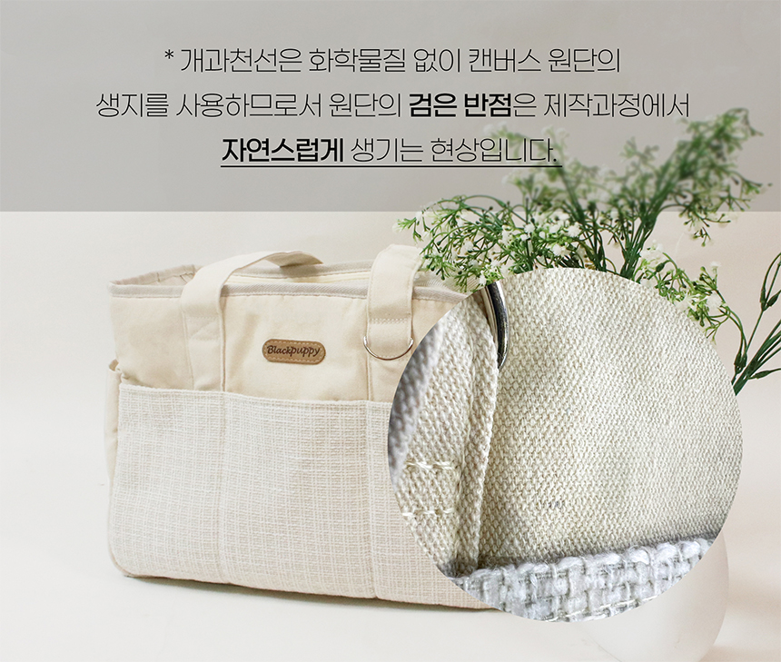 [NEW신상][무료배송] 개과천선 오브백 이동가방 1번째