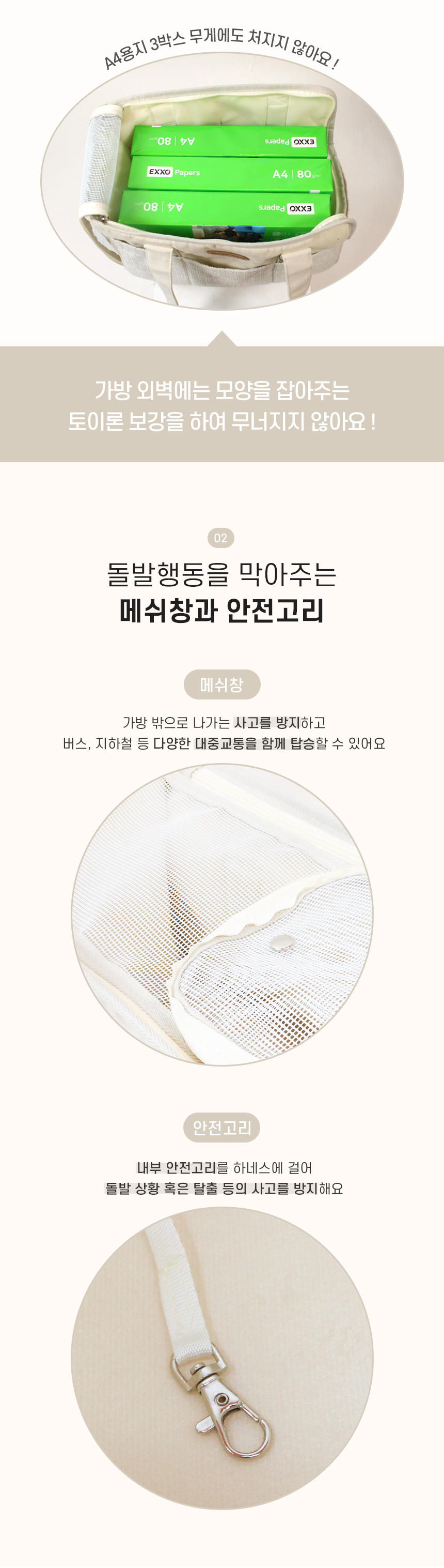 [NEW신상][무료배송] 개과천선 오브백 이동가방 7번째