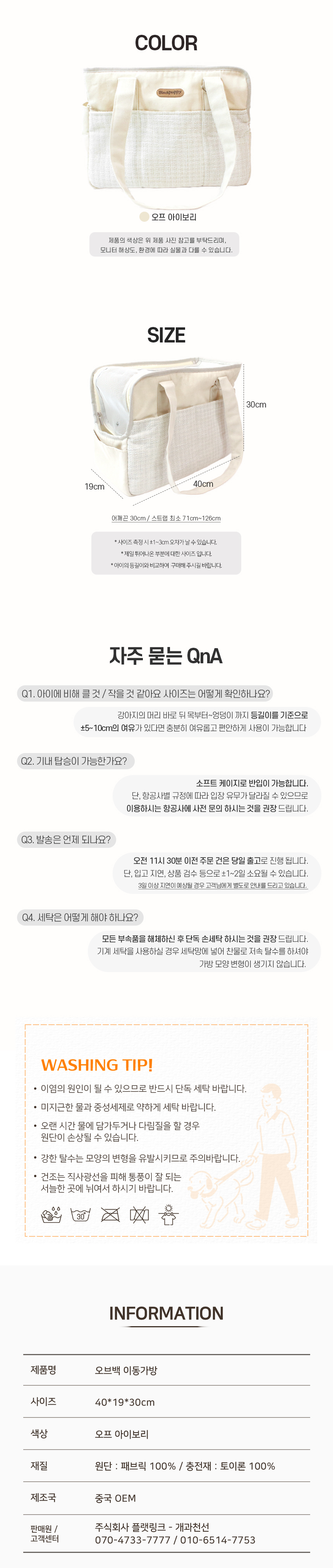 [NEW신상][무료배송] 개과천선 오브백 이동가방 11번째