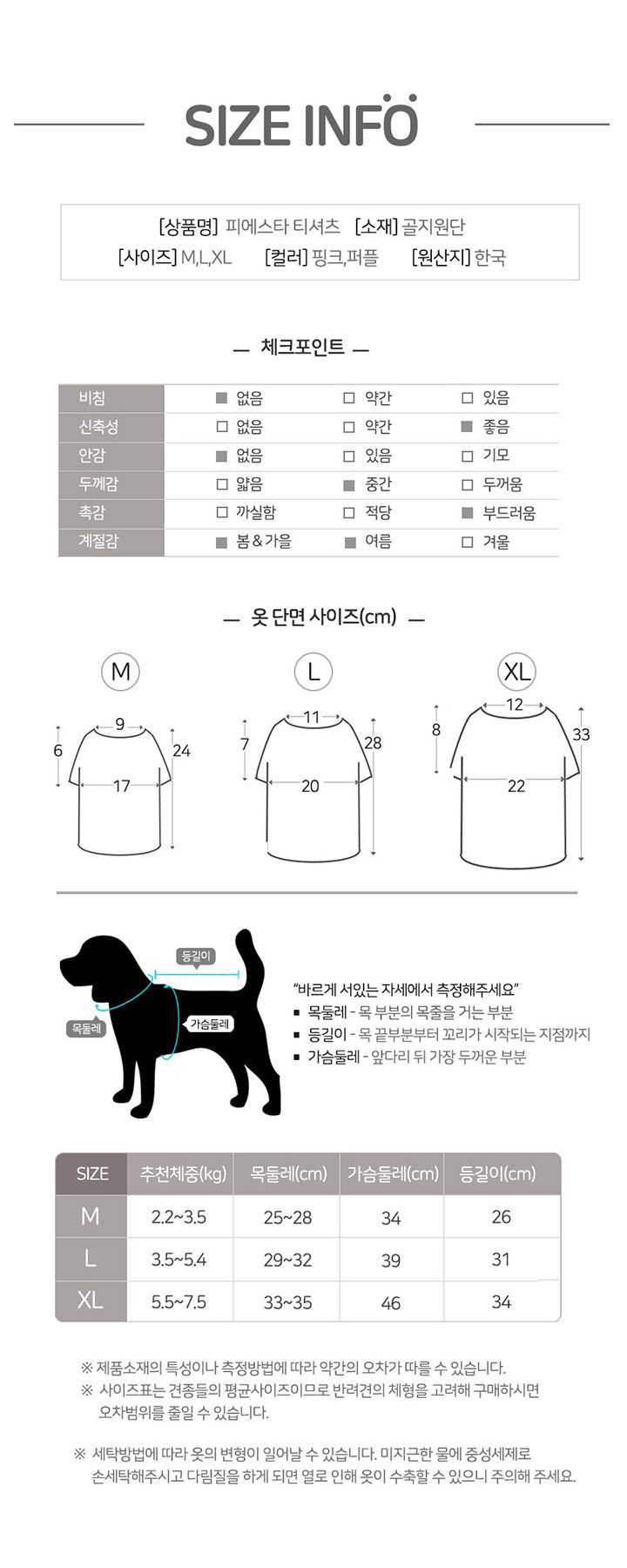 [무료배송] 스카프한 은비 피에스타 티셔츠 핑크/퍼플 M-XL 7번째