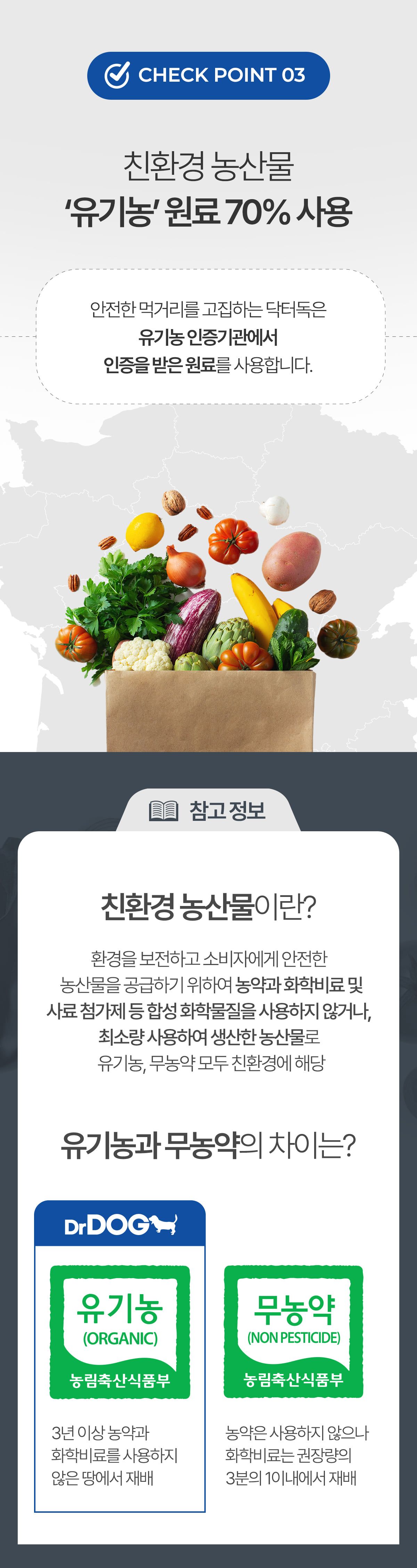[사료샘플] 닥터독 관절 사료 250g 19번째