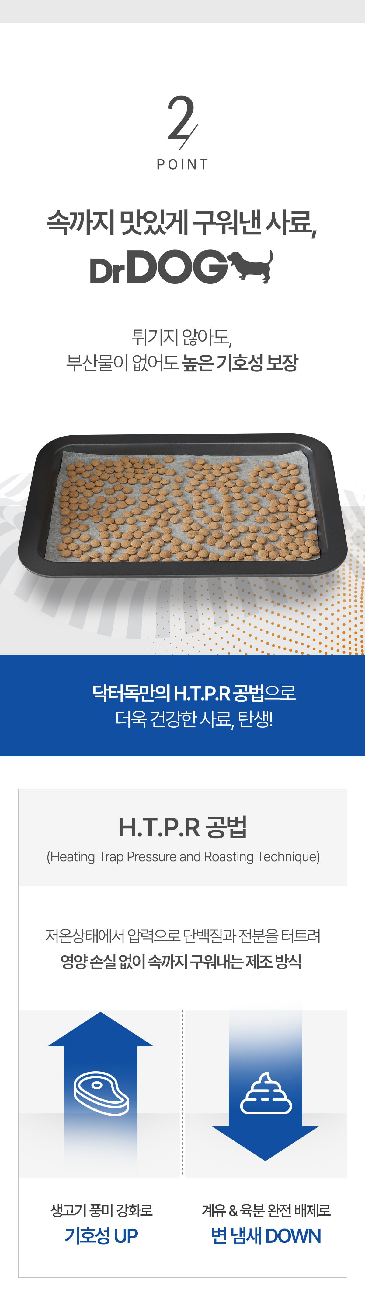 [사료샘플] 닥터독 관절 사료 250g 10번째