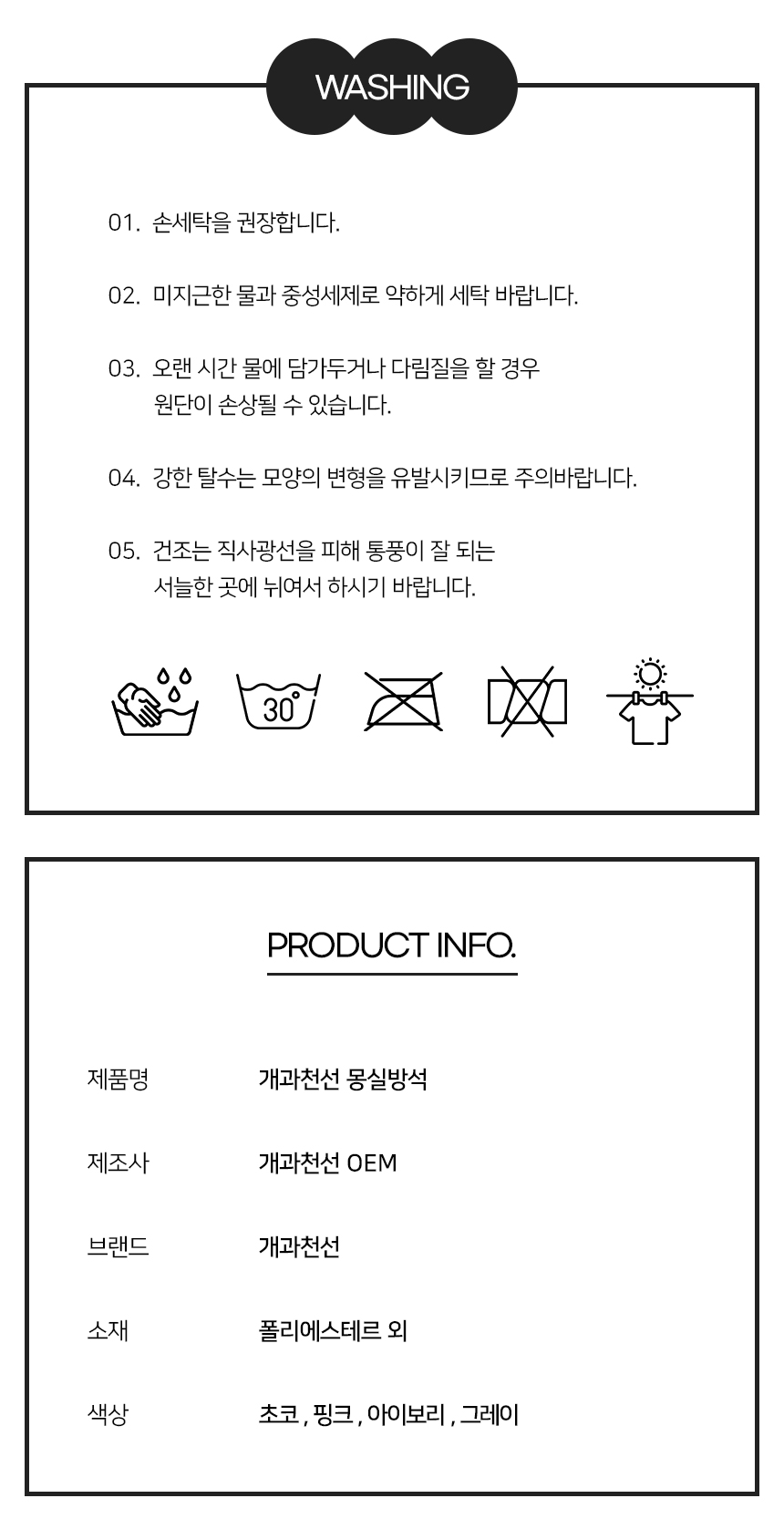 [NEW신상][무료배송] 개과천선 몽실 방석 (브라운/핑크/아이보리/그레이) 12번째