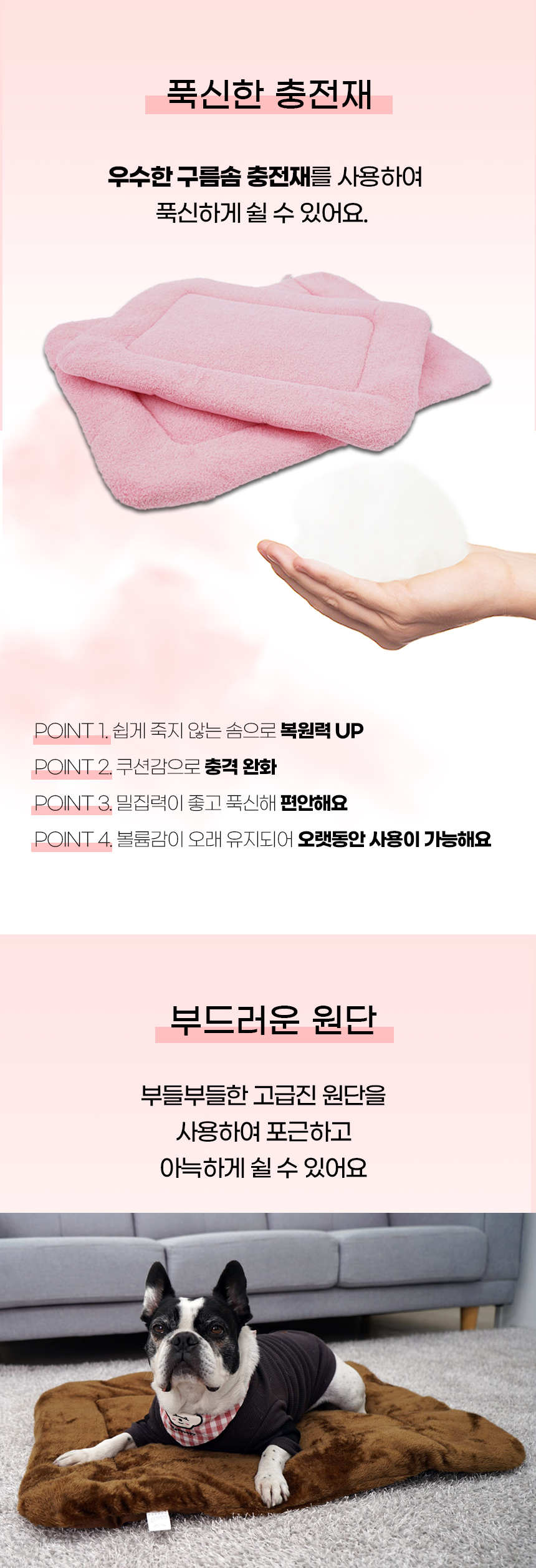 [NEW신상][무료배송] 개과천선 몽실 방석 (브라운/핑크/아이보리/그레이) 8번째