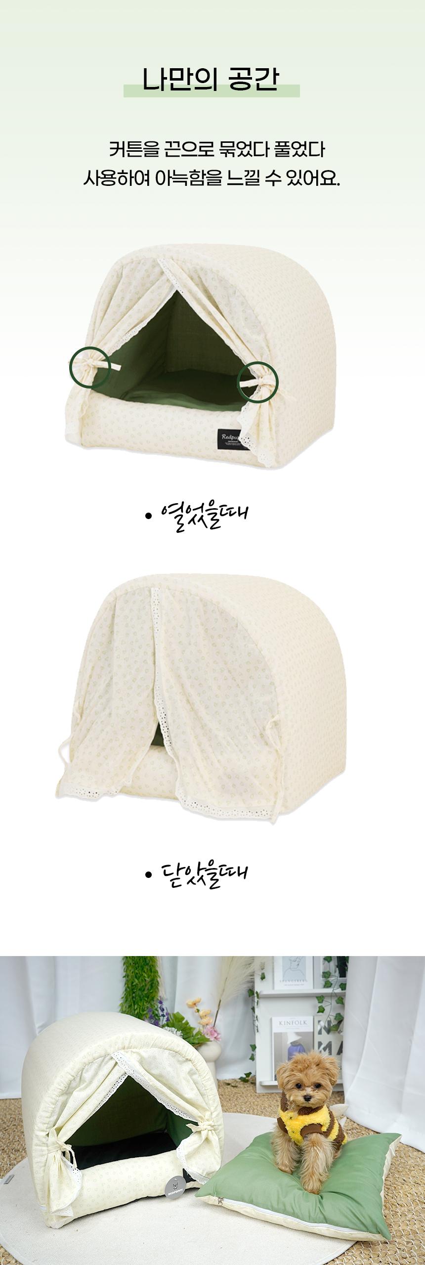 [NEW신상][무료배송] 개과천선 쉬폰퐁 하우스 (그린 아이보리/파우더 베이지) 7번째