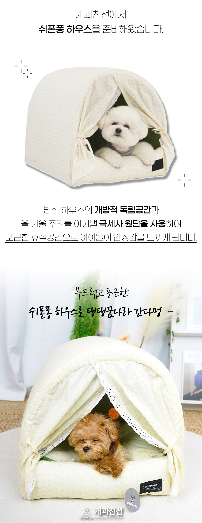 [NEW신상][무료배송] 개과천선 쉬폰퐁 하우스 (그린 아이보리/파우더 베이지) 2번째