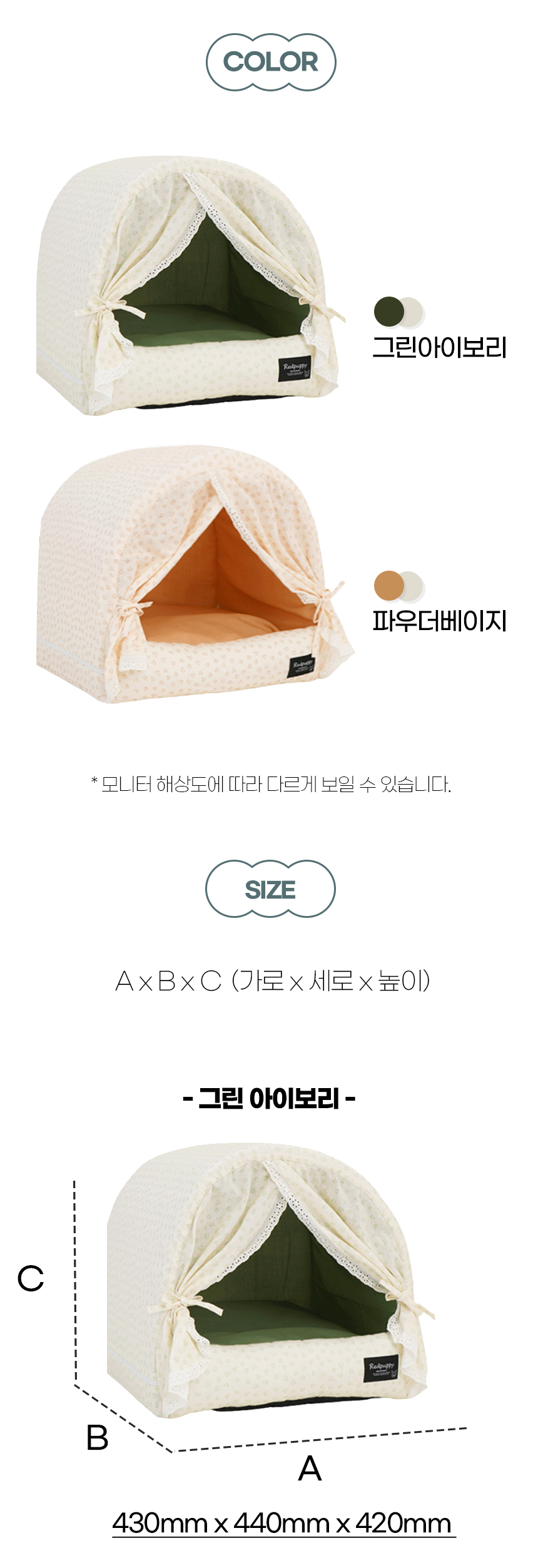 [NEW신상][무료배송] 개과천선 쉬폰퐁 하우스 (그린 아이보리/파우더 베이지) 12번째