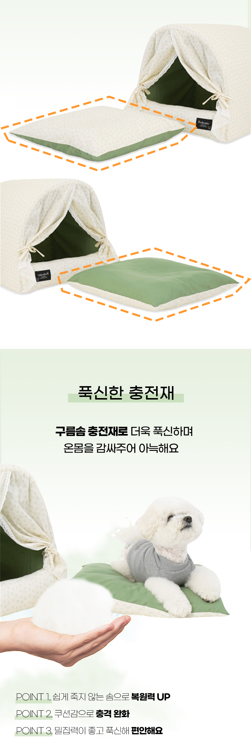 [NEW신상][무료배송] 개과천선 쉬폰퐁 하우스 (그린 아이보리/파우더 베이지) 9번째