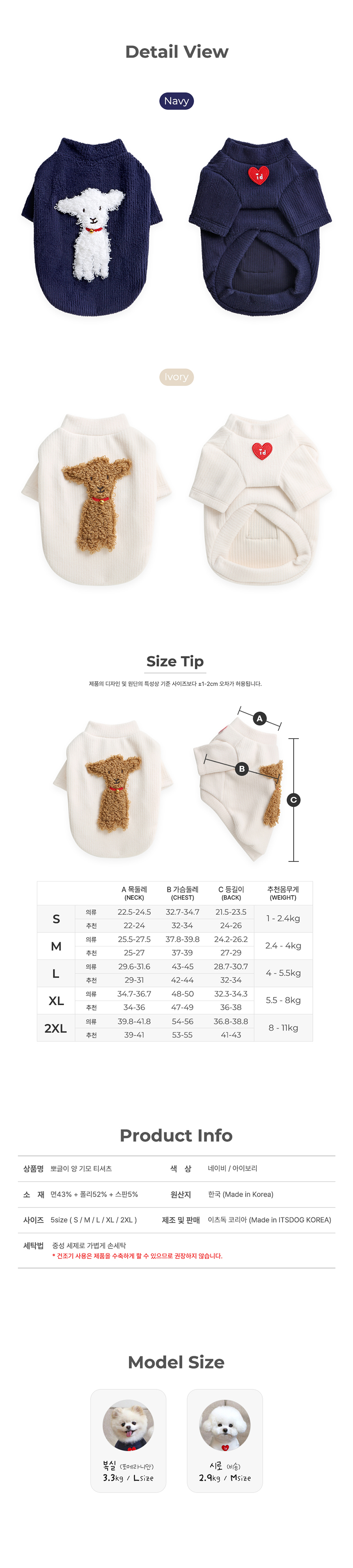 [NEW신상][무료배송] 이츠독 뽀글이 양 기모 티셔츠 아이보리/네이비 S-2XL 3번째
