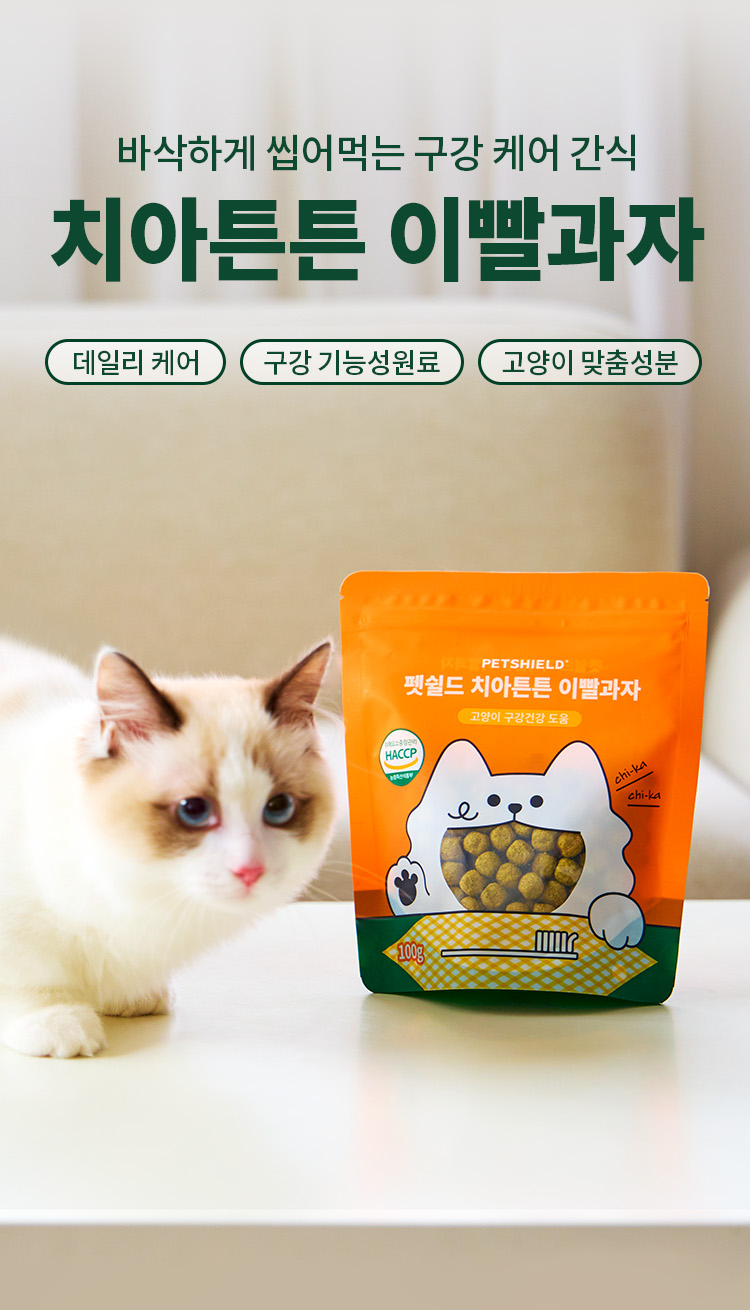 [무료배송] 펫쉴드 캣 치아튼튼 이빨과자 100g 1번째