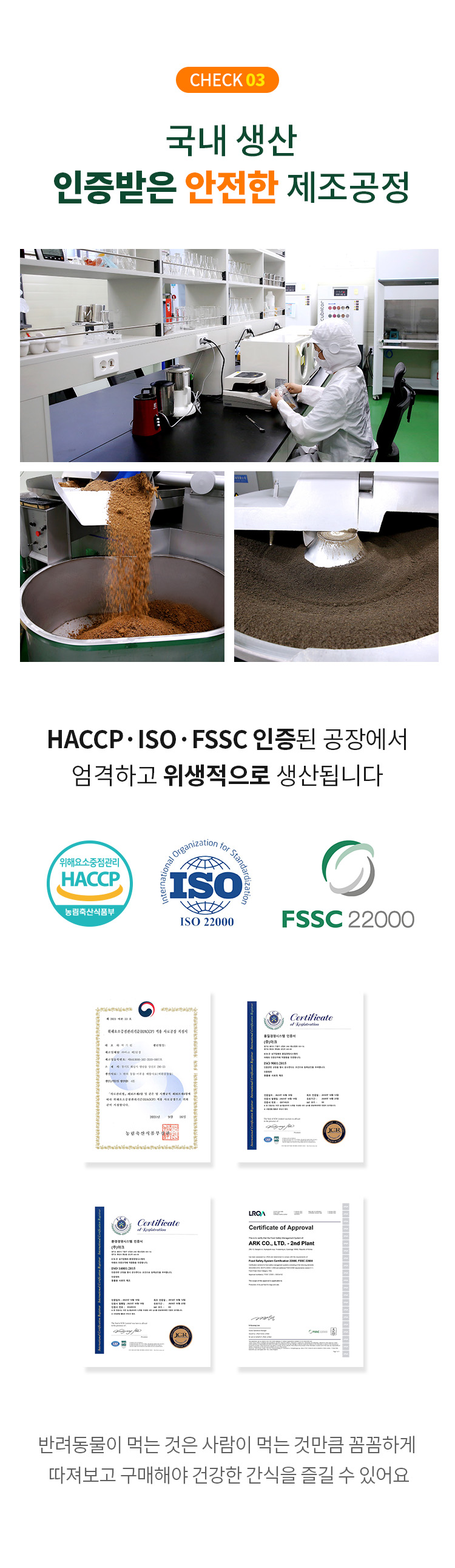 [무료배송] 펫쉴드 캣 치아튼튼 이빨과자 100g 10번째