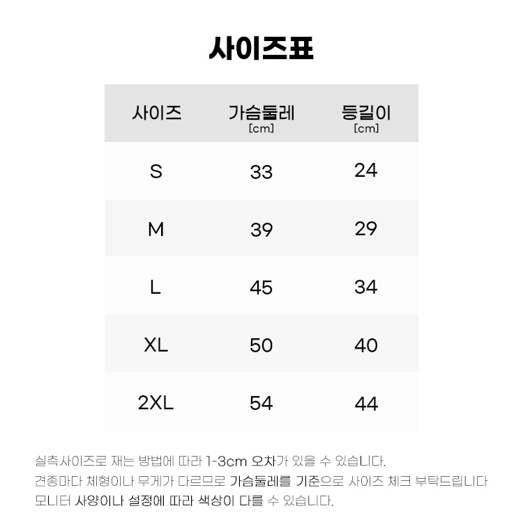 [무료배송] 모야펫 CUTE 사계절 티셔츠 S-2XL 2번째