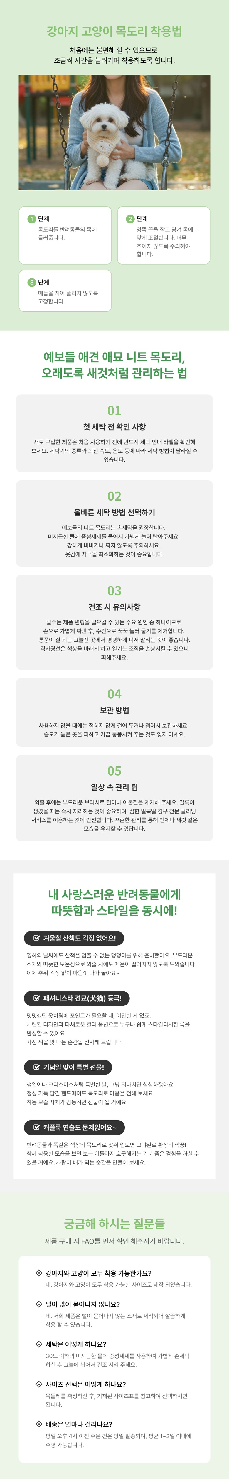[무료배송] 예보들 독 니트 목도리 5color 6번째