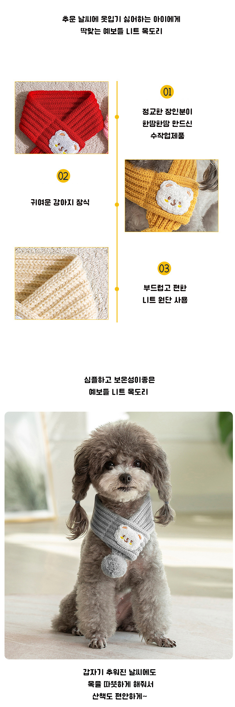 [무료배송] 예보들 독 니트 목도리 5color 3번째