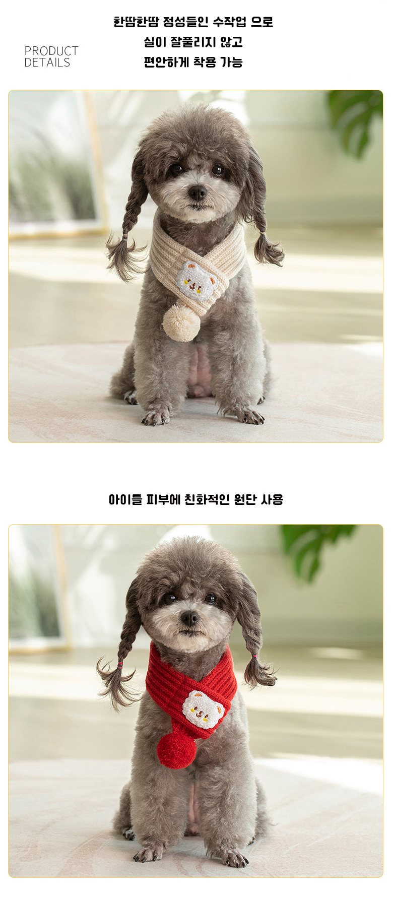 [무료배송] 예보들 독 니트 목도리 5color 5번째