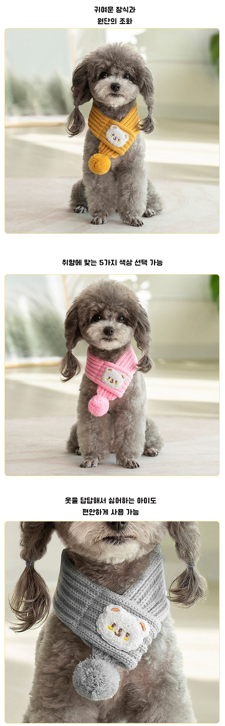 [무료배송] 예보들 독 니트 목도리 5color 6번째