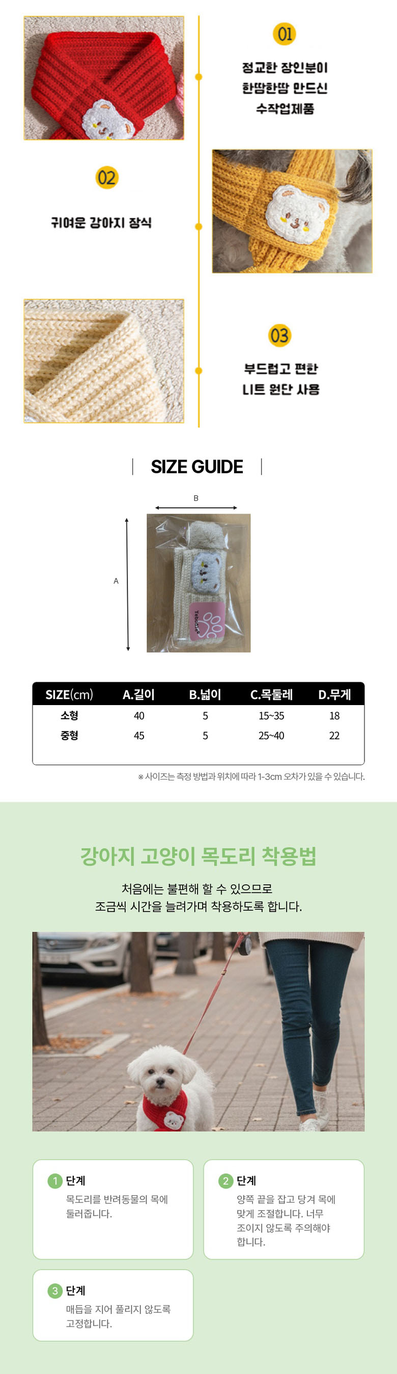 [무료배송] 예보들 독 니트 목도리 5color 5번째