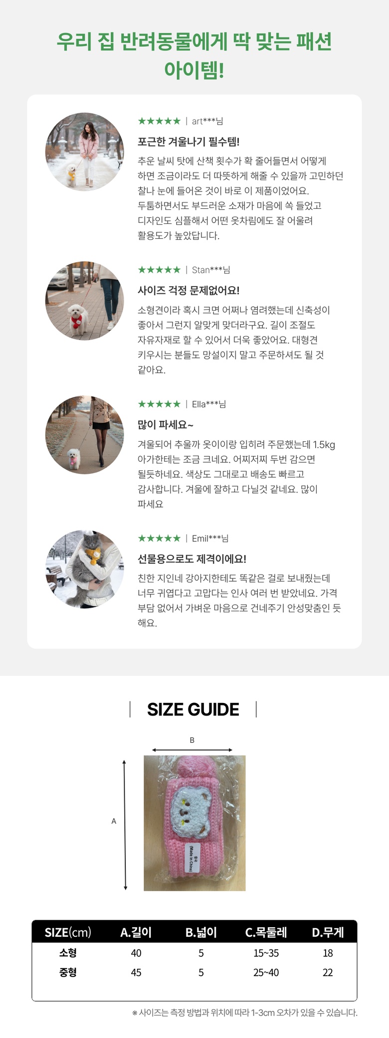 [무료배송] 예보들 독 니트 목도리 5color 5번째