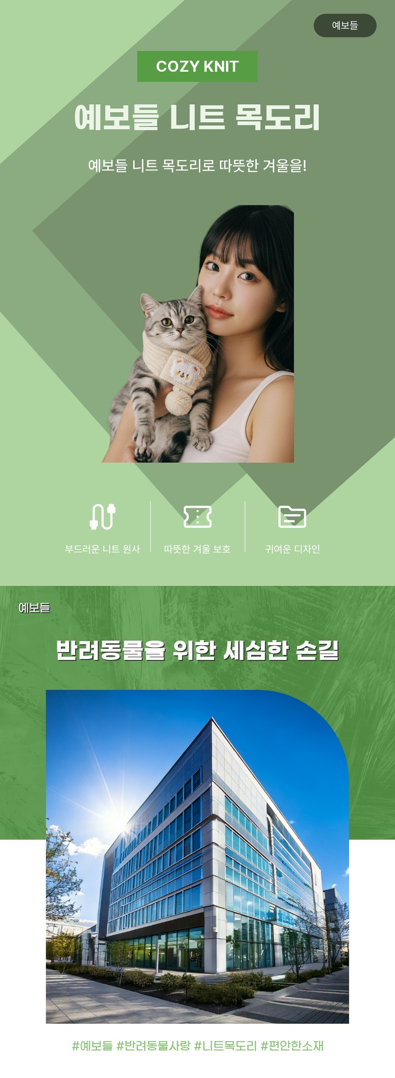 [무료배송] 예보들 독 니트 목도리 5color 2번째