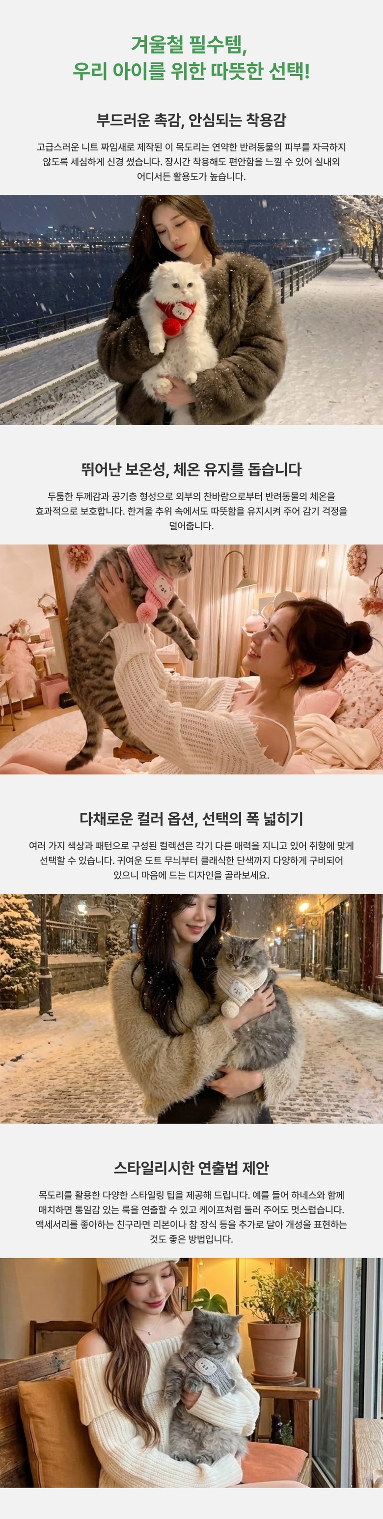 [무료배송] 예보들 독 니트 목도리 5color 3번째