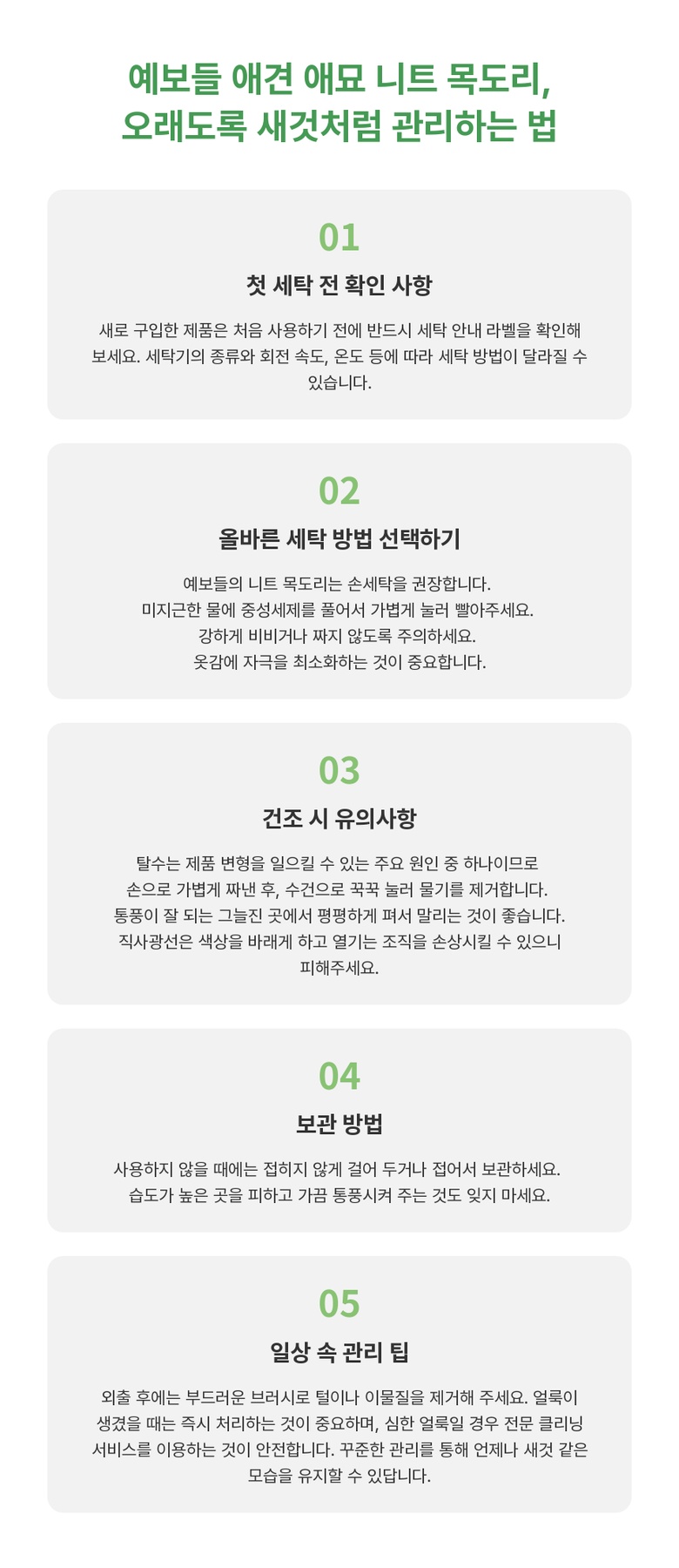 [무료배송] 예보들 독 니트 목도리 5color 6번째