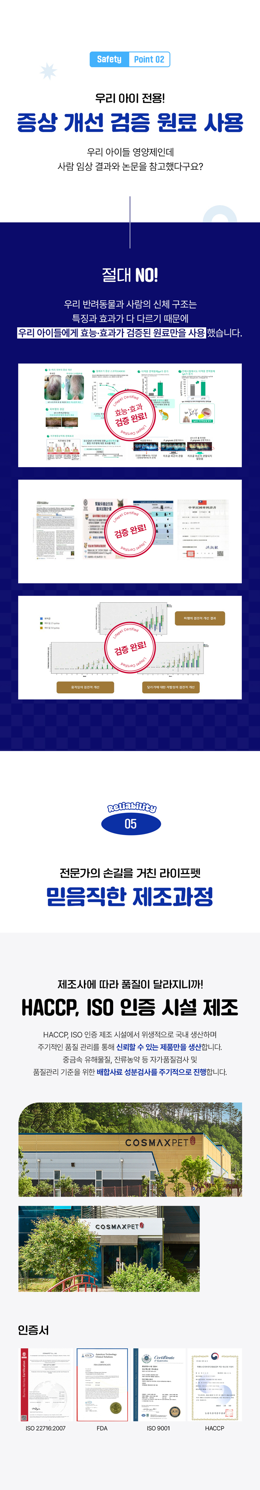 [무료배송] [체험팩] 라이프펫 강아지 영양제 프로바이오틱스 미니 6g 31번째