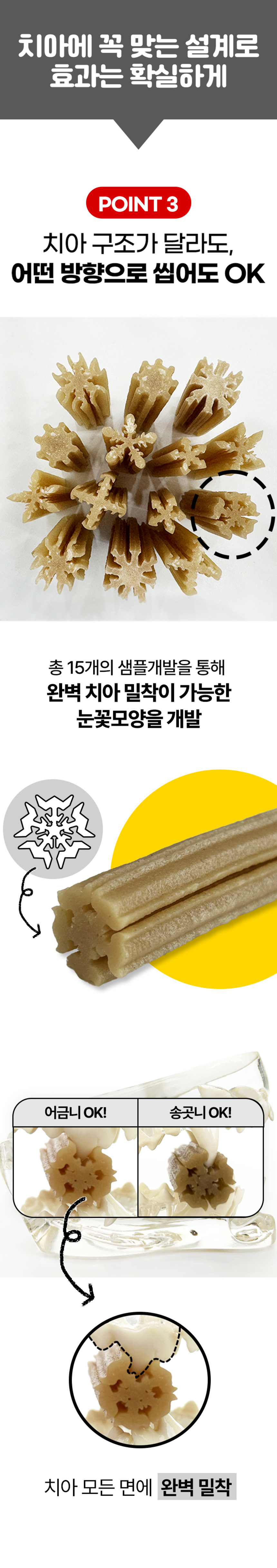 [무료배송][유통기한임박, 25년7월23일][1+1] 붐붐포 독 원데이 부스트스틱 덴탈껌 장 15P 3번째