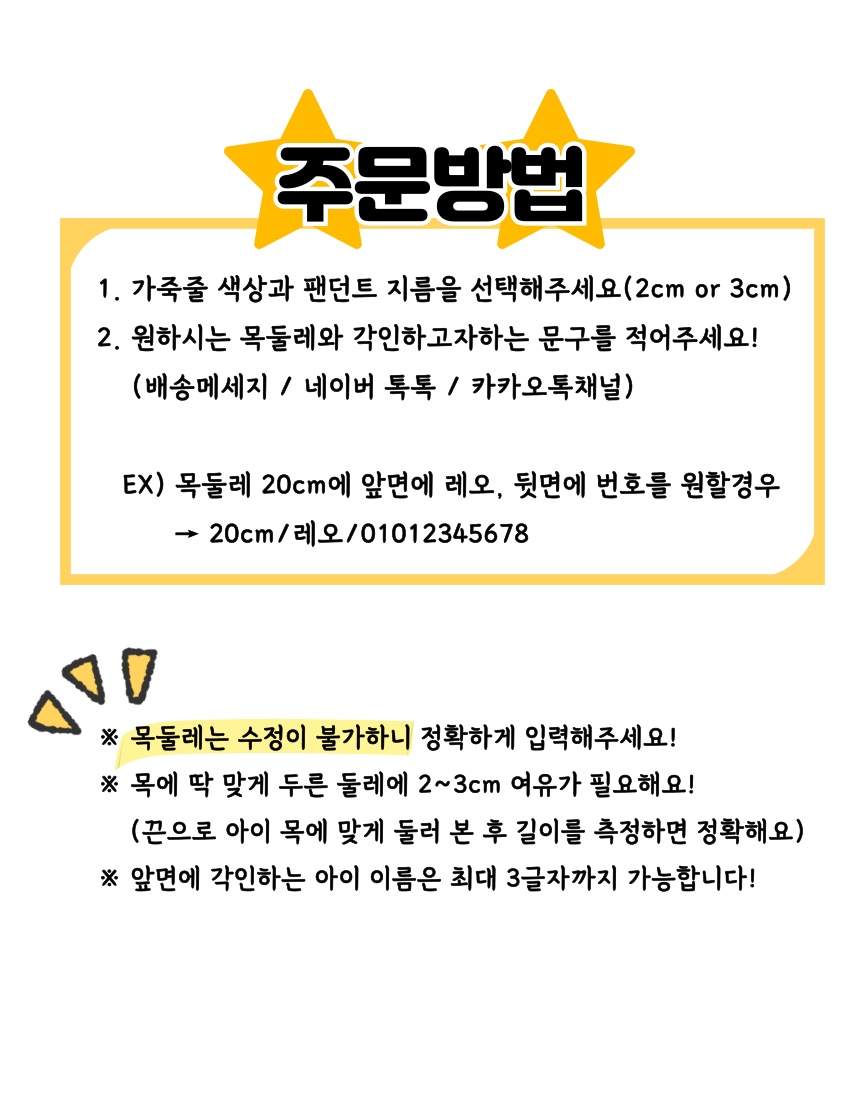 [NEW신상][무료배송] 미누레브 우드 고리 인식표 강아지 고양이 각인 목걸이 2번째