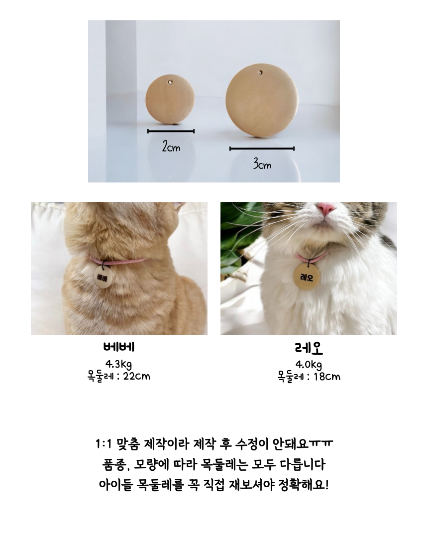 [NEW신상][무료배송] 미누레브 우드 고리 인식표 강아지 고양이 각인 목걸이 6번째