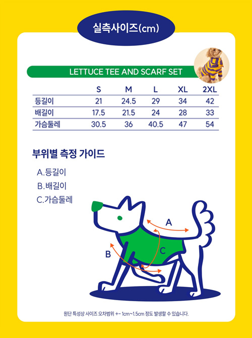 [무료배송] 퍼티즌 레터스 티 목도리 세트_아이보리 6번째