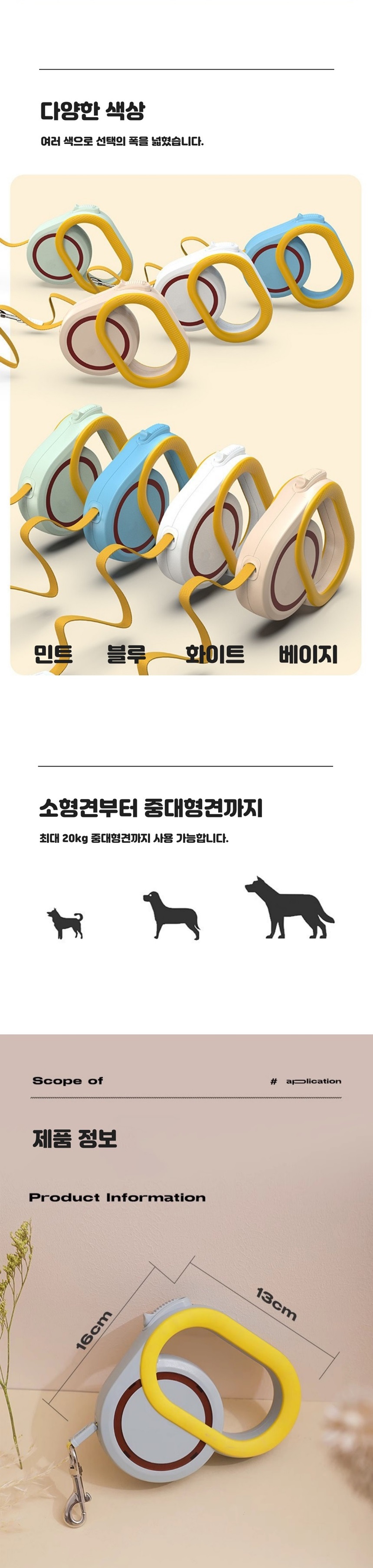 [심쿵펫페어][무료배송] 펫트너스 하트 강아지 자동리드줄 산책줄 목줄 3m 5번째
