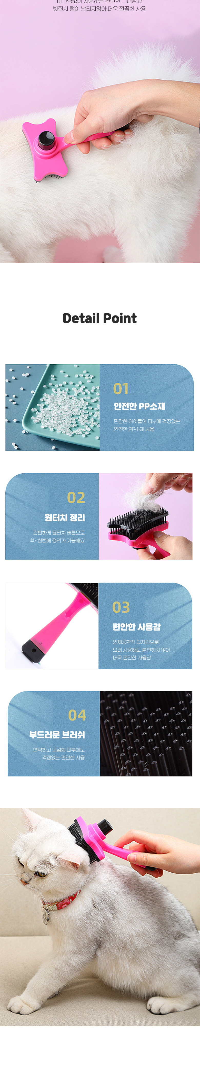 [무료배송] 딩동펫 반려동물 뷰티 콤브 원터치 브러쉬 블루/핑크 4번째