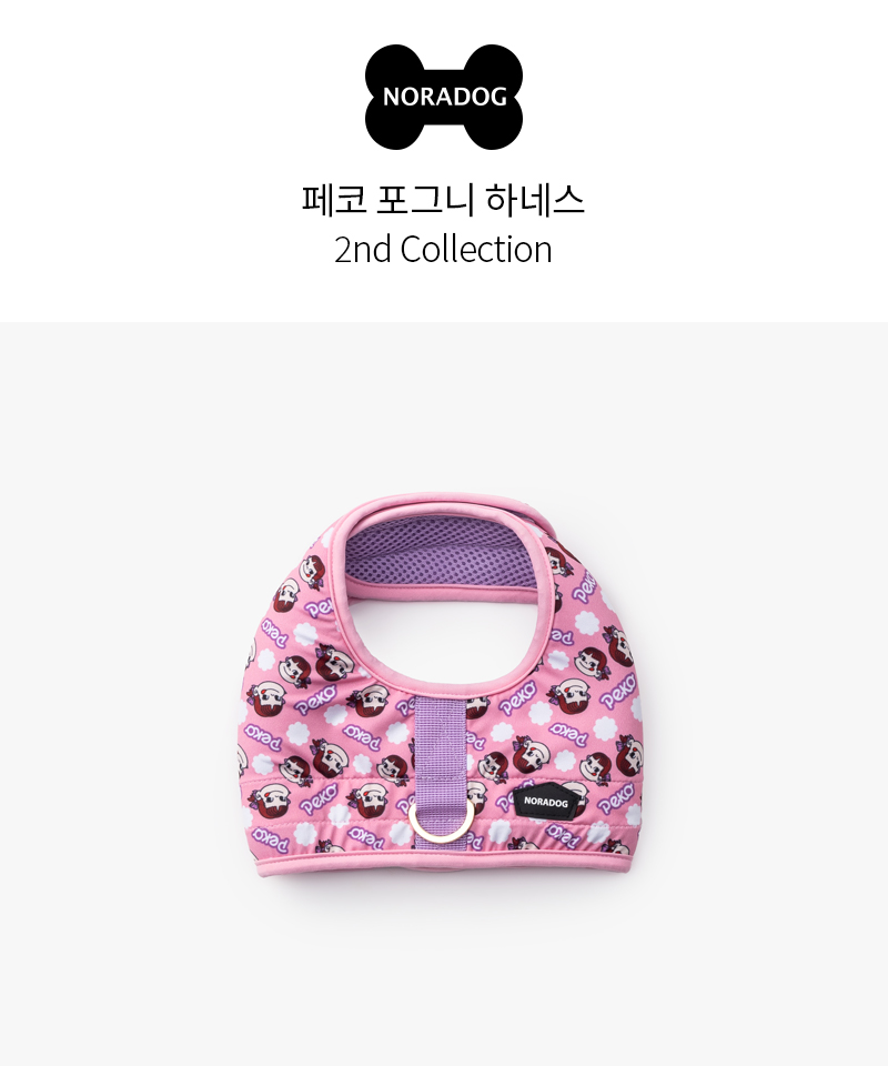 [무료배송] 노라독 페코 핑크 포그니 하네스 S-XL 소형견용 2번째