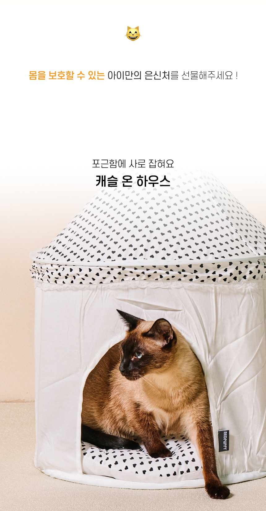 [NEW신상][무료배송] 개과천선 캣 캐슬온 하우스 (모던 베이지/모던 화이트) 2번째
